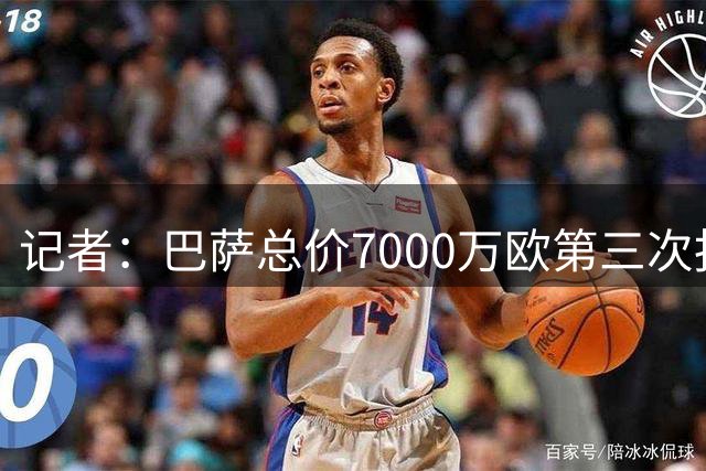 记者：巴萨总价7000万欧第三次报价罗德里，有信心本周敲定协议